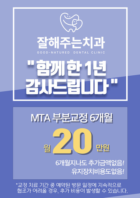 [이벤트] 1주년 교정 이벤트 [25.06.01~08.31까지]